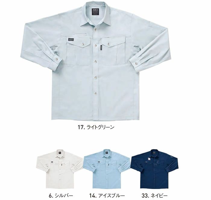 WA14109 長袖シャツ SUN-S サンエス 春夏作業服 S～5L ポリエステル65%・綿35% サマーツイル