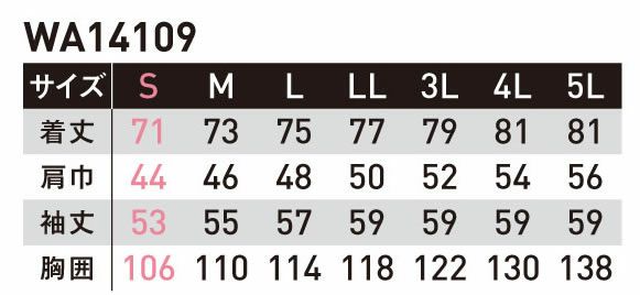 WA14109 長袖シャツ SUN-S サンエス 春夏作業服 S～5L ポリエステル65%・綿35% サマーツイル