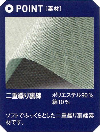 WA20115 ツータックカーゴパンツ SUN-S サンエス 秋冬 作業服 70～120cm ポリエステル89％・綿10％・複合繊維（ポリエステル）1％ 裏綿（制電糸混）