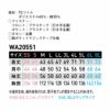 WA20551 長袖ブルゾン SUN-S サンエス 秋冬作業服 SS～8L ポリエステル65％・綿35％ TCツイル