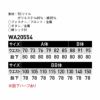 WA20554 ツータックパンツ SUN-S サンエス 秋冬作業服 70～150 ポリエステル65％・綿35％ TCツイル