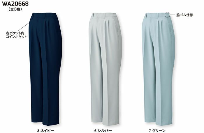 WA20668 レディースツータックパンツ SUN-S サンエス 秋冬 作業服 S～5L ポリエステル90％・綿10％ 裏綿