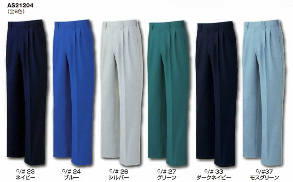 AS21204 ツータックパンツ SUN-S サンエス 秋冬 作業服 70～130cm ポリエステル90％・綿10％ 制電裏綿