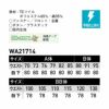 WA21714 ノータックパンツ SUN-S サンエス 秋冬作業服 70～130cm ポリエステル65％・綿35％ TCツイル