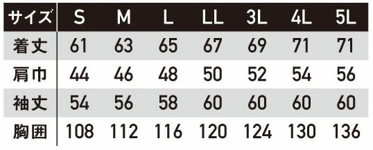 WA21801 長袖ブルゾン SUN-S サンエス 秋冬作業服 【メーカーカタログより50％OFF】 S～5L ポリエステル65％・綿35％ ストレッチサマーツイル