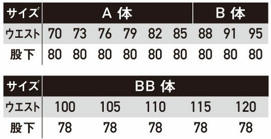 WA21805 ワンタックカーゴパンツ SUN-S サンエス 秋冬作業服 【メーカーカタログより50％OFF】 70～120 ポリエステル65％・綿35％ TCストレッチツイル