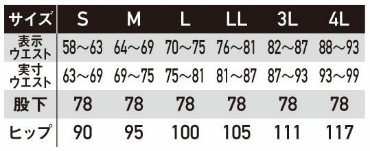 WA21808 レディースパンツ SUN-S サンエス 秋冬作業服 【メーカーカタログより50％OFF】 S～4L ポリエステル65％・綿35％ TCストレッチツイル