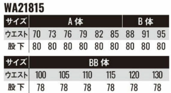 WA21815 ワンタックカーゴパンツ SUN-S サンエス 秋冬 作業服】 70～120cm ポリエステル80％・綿20％ ロイヤルストレッチオックス