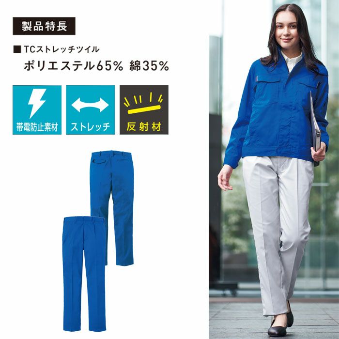 WA21914 ワンタックパンツ SUN-S サンエス 秋冬作業服 【メーカーカタログより50％OFF】 60～130 ポリエステル65％・綿35％ TCストレッチツイル