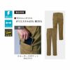 WA21915 ワンタックカーゴパンツ SUN-S サンエス 秋冬作業服 【メーカーカタログより50％OFF】 60～130 ポリエステル65％・綿35％ TCストレッチツイル