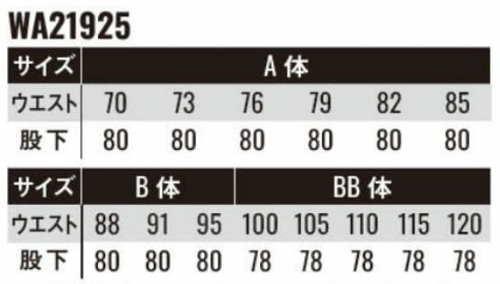 WA21925 ワンタックカーゴパンツ SUN-S サンエス 秋冬 作業服 70～120cm 綿66％・ポリエステル34％ ブラックヘザーストレッチ（制電糸混）