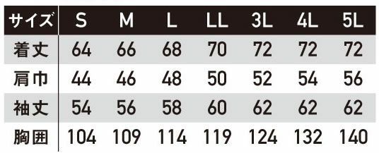 SPT22101 長袖ブルゾン SUN-S サンエス 秋冬作業服 S～5L ポリエステル80％・綿20％ ストレッチツイル