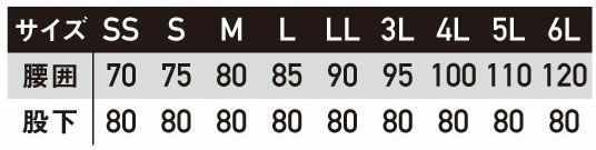 SPT22105 カーゴパンツ SUN-S サンエス 秋冬作業服 SS～6L ポリエステル80％・綿20％ ストレッチツイル