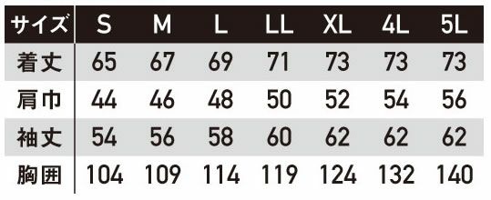 SPT22111 長袖ブルゾン SUN-S サンエス 秋冬作業服 S～5L ポリエステル100％ ハイストレッチトリコット