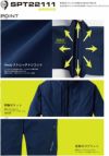 SPT22115 カーゴパンツ SUN-S サンエス 秋冬作業服 SS～6L ポリエステル100％ ハイストレッチトリコット