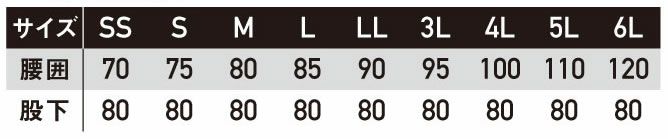 SPT22115 カーゴパンツ SUN-S サンエス 秋冬作業服 SS～6L ポリエステル100％ ハイストレッチトリコット