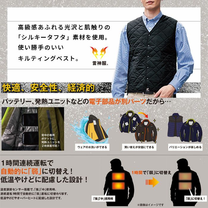 BO31950 雷神ウォームベスト SUN-S サンエス 秋冬 作業服 雷神服 防寒着 防寒ウェアM～5L ポリエステル100％ シルキータフタ