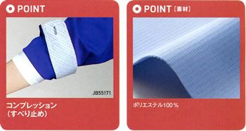 JB55170 汗ジミ防止半袖ポロシャツ SUN-S サンエス 春夏 作業服 作業着 S～5L ポリエステル100％