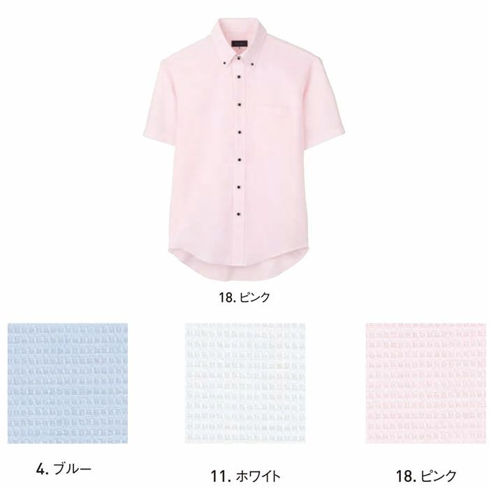 JB55230 メンズ半袖シャツ SUN-S サンエス 春夏 作業服 M～5L ポリエステル45％・綿55％ ワッフル