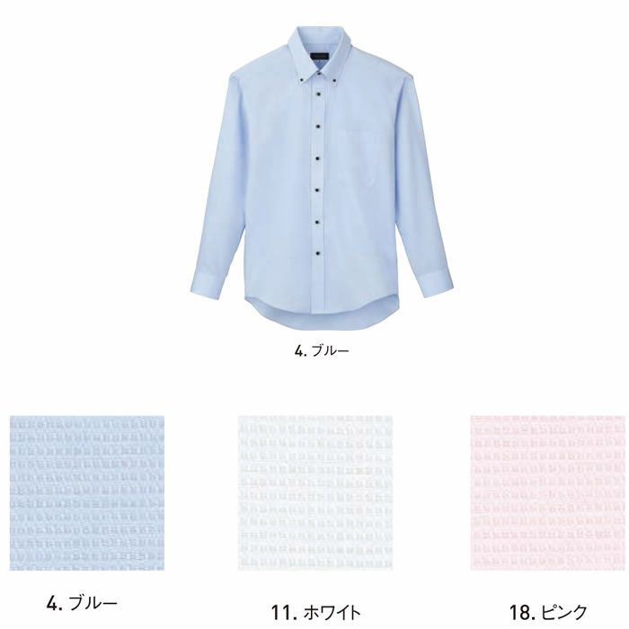 JB55231 メンズ長袖シャツ SUN-S サンエス 秋冬 作業服 M～5L ポリエステル45％・綿55％ ワッフル