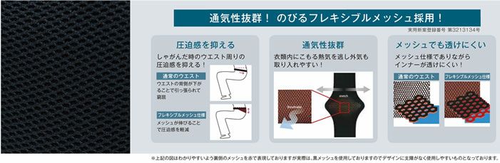 JB58050 男女兼用フレキシブルパンツ SUN-S サンエス オールシーズン 作業服 3S～5L ポリエステル63％・綿20％・複合繊維（ポリエステル17％）