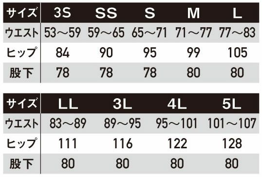 JB58050 男女兼用フレキシブルパンツ SUN-S サンエス オールシーズン 作業服 3S～5L ポリエステル63％・綿20％・複合繊維（ポリエステル17％）