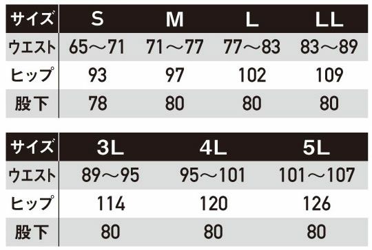 JB58051 男女兼用フレキシブルパンツ SUN-S サンエス オールシーズン 作業服 S～5L ポリエステル100％