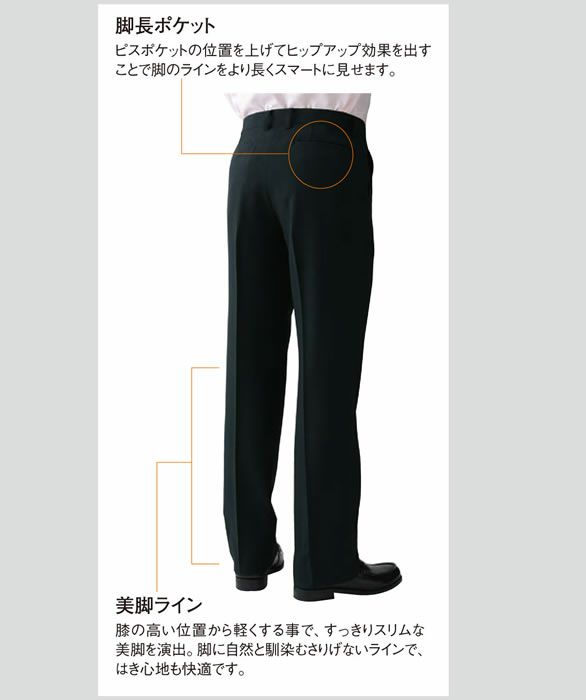 AM60063 メンズパンツ（美脚ライン仕様） SUN-S サンエス 秋冬 作業服 73～105cm ポリエステル100％ ストレッチトロ