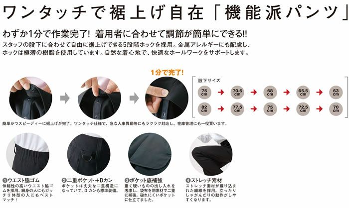 AM61131 男女兼用ワンタックパンツ（裾上げ機能付） SUN-S サンエス 秋冬 作業服 SS～5L ポリエステル100％ ストレッチトロ