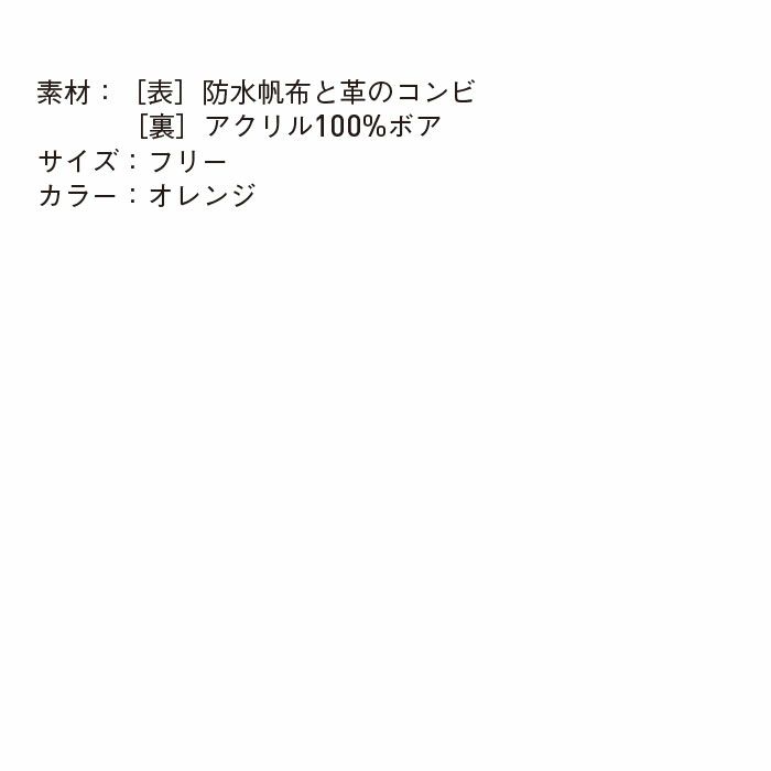 MB-128 冷凍庫用防寒手袋 SUN-S サンエス 秋冬 作業服 作業着 防寒着 冷凍系業務 冷凍庫 表：防水帆布と革のコンビ　裏：アクリル100%ボア