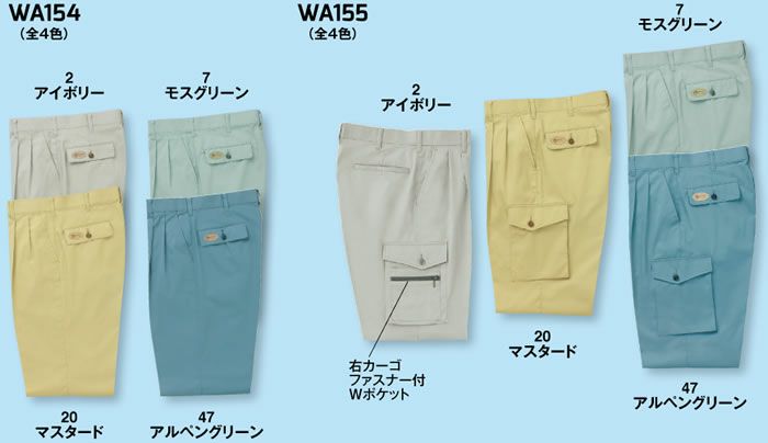 WA155 ツータックカーゴパンツ SUN-S サンエス 春夏作業服 60～120cm 綿70％・ポリエステル29％・複合繊維（ポリエステル）1％ サマー ハミコット®E 裏パルパー®
