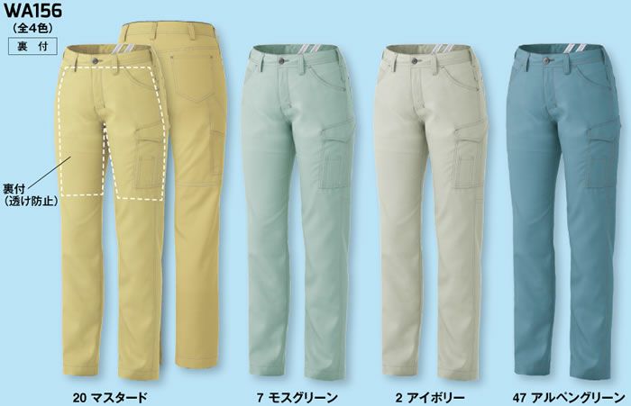 WA158 レディースツータックパンツ SUN-S サンエス 春夏作業服 S～5L 綿70％・ポリエステル29％・複合繊維（ポリエステル）1％ サマー ハミコット&#174;E 裏パルパー&#174;