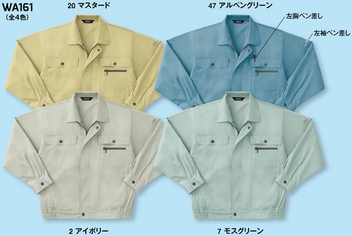 WA161 長袖ブルゾン SUN-S サンエス 春夏作業服 S～5L 綿70％・ポリエステル29％・複合繊維（ポリエステル）１% サマー ハミコット&#174;E 裏パルパー&#174;