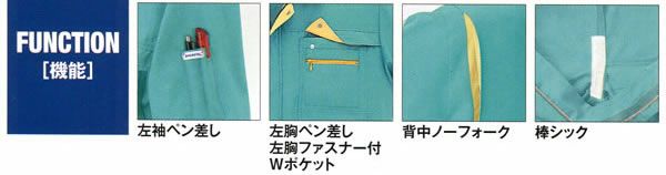 WA271 長袖コーディネートブルゾン SUN-S サンエス 春夏作業服 SS～5L ポリエステル90％・綿10％（再生ポリエステル60％） ユニパール®（ブライトカラー裏綿トロピカル）