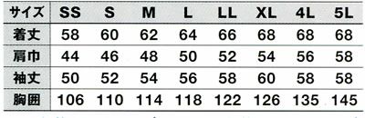 WA271 長袖コーディネートブルゾン SUN-S サンエス 春夏作業服 SS～5L ポリエステル90％・綿10％（再生ポリエステル60％） ユニパール&#174;（ブライトカラー裏綿トロピカル）