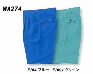 WA274 ツータックパンツ SUN-S サンエス 春夏作業服 70～120cm ポリエステル90％・綿10％（再生ポリエステル60％） ユニパール®（ブライトカラー裏綿トロピカル）