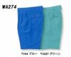 WA274 ツータックパンツ SUN-S サンエス 春夏作業服 70～120cm ポリエステル90％・綿10％（再生ポリエステル60％） ユニパール&#174;（ブライトカラー裏綿トロピカル）