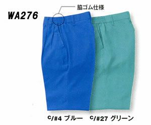 WA278 レディースツータックパンツ SUN-S サンエス 春夏作業服 S～5L ポリエステル90％・綿10％（再生ポリエステル60％） ユニパール®（ブライトカラー裏綿トロピカル）