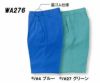 WA278 レディースツータックパンツ SUN-S サンエス 春夏作業服 S～5L ポリエステル90％・綿10％（再生ポリエステル60％） ユニパール&#174;（ブライトカラー裏綿トロピカル）