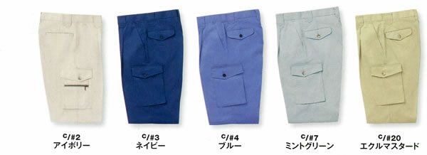 WA325 ワンタックカーゴパンツ SUN-S サンエス 春夏作業服 70～120cm ポリエステル65％・綿35％ TCサマーツイル