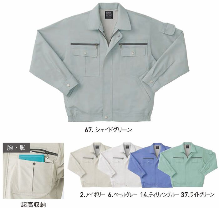 WA821 長袖ブルゾン SUN-S サンエス 春夏作業服 S～5L 綿60％・ポリエステル40％ のびRON（TCストレッチポプリン）