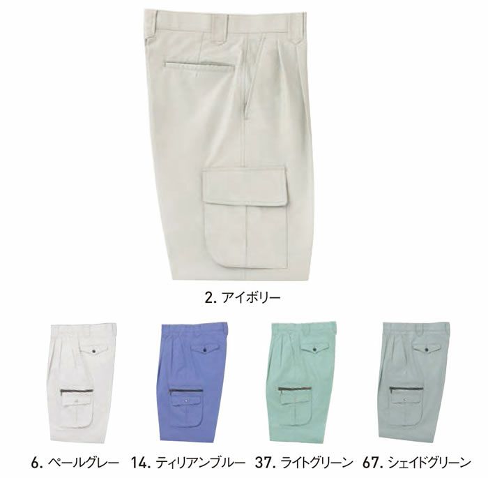 WA825 ツータックカーゴパンツ SUN-S サンエス 春夏作業服 70～120cm 綿60％・ポリエステル40％ のびRON（TCストレッチポプリン）