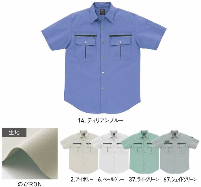 WA827 半袖シャツ SUN-S サンエス 春夏作業服 S～5L 綿60％・ポリエステル40％ のびRON（TCストレッチポプリン）
