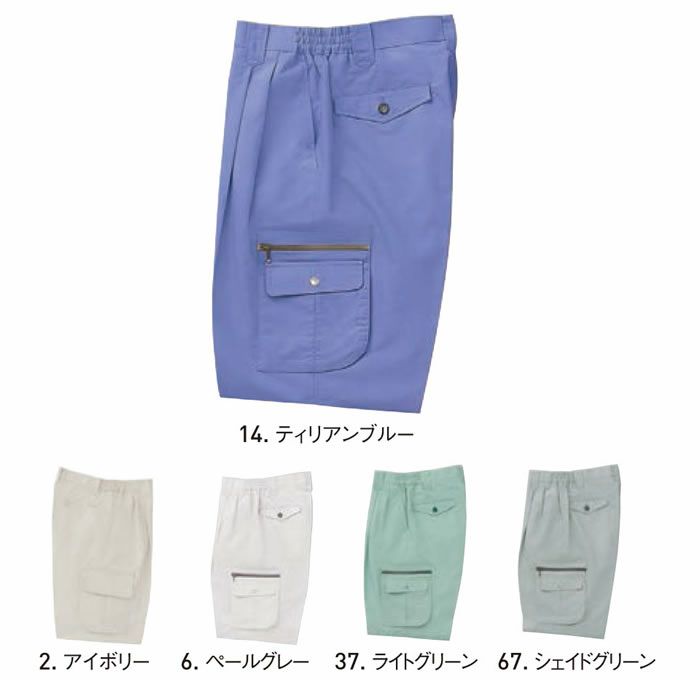 WA828 脇ゴムツータックカーゴパンツ SUN-S サンエス 春夏作業服 S～5L 綿60％・ポリエステル40％ のびRON（TCストレッチポプリン）