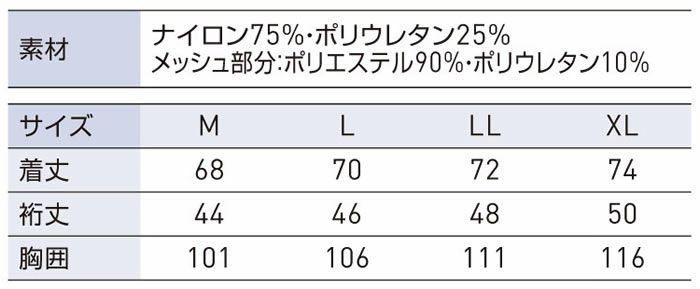 SA10162 半袖クーリングTシャツ SUN-S サンエス 春夏 作業服 M～XL 表：ナイロン75％・ポリウレタン25％　裏：メッシュ部分ポリエステル90％・ポリウレタン10％ ストレッチトリコット