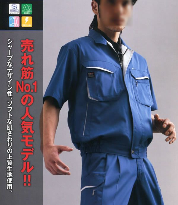 WA10470 半袖ブルゾン SUN-S サンエス 春夏作業服 S～5L ポリエステル60％・綿40％（再生ポリエステル60％） TCエコソフトサマーツイル