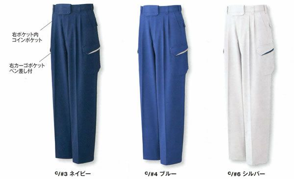 WA10485 ツータックカーゴパンツ SUN-S サンエス 春夏作業服 70～120cm ポリエステル60％・綿40％（再生ポリエステル60％） TC制電エコソフトサマーツイル