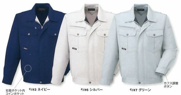 WA10661 長袖ブルゾン SUN-S サンエス 春夏作業服 SS～8L ポリエステル80％・綿20％ トロピカル