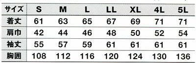 WA10661 長袖ブルゾン SUN-S サンエス 春夏作業服 SS～8L ポリエステル80％・綿20％ トロピカル