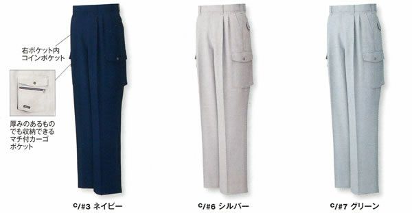 WA10665 ツータックカーゴパンツ SUN-S サンエス 春夏作業服 70～150cm ポリエステル80％・綿20％ トロピカル